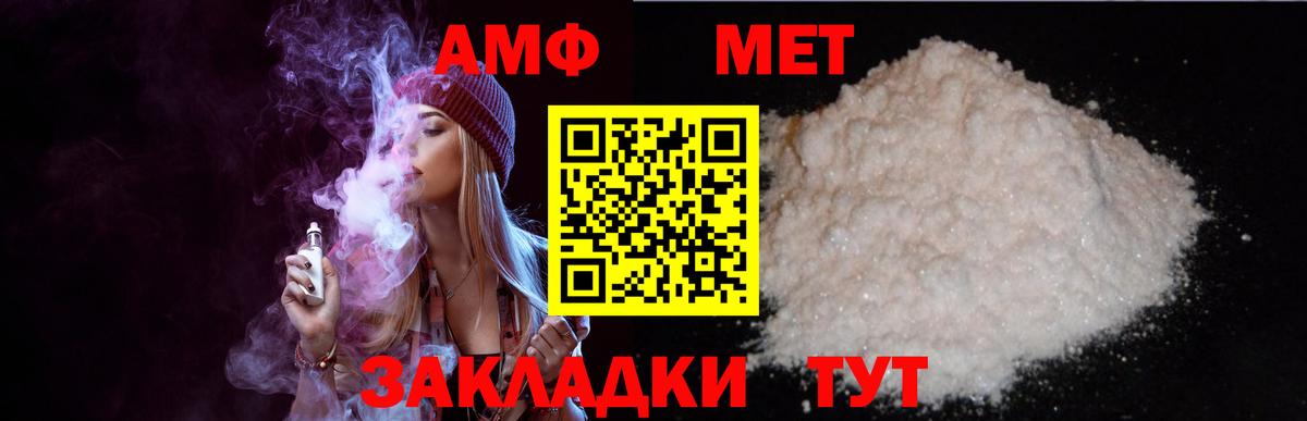 АМФЕТАМИН Розовый Дюртюли