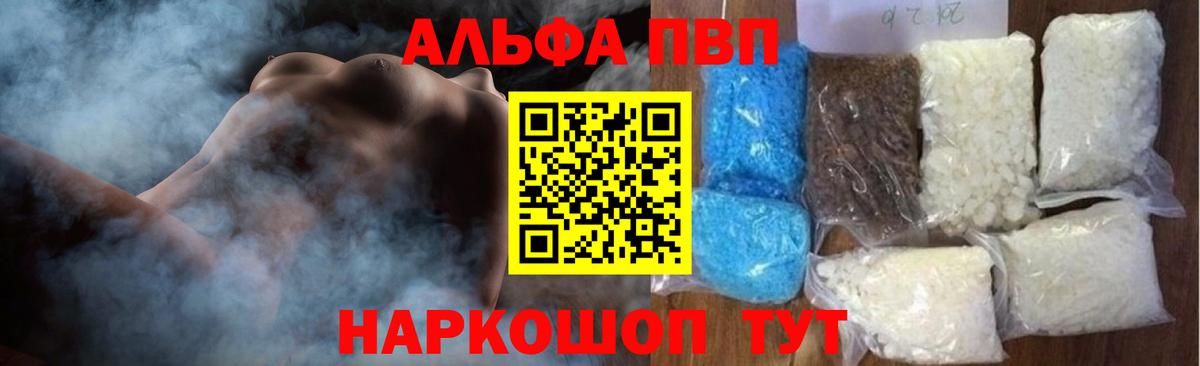 APVP Crystall Дюртюли