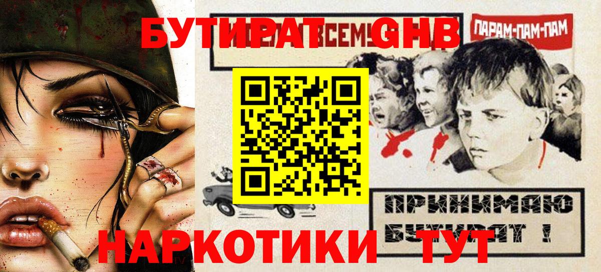 БУТИРАТ BDO Дюртюли