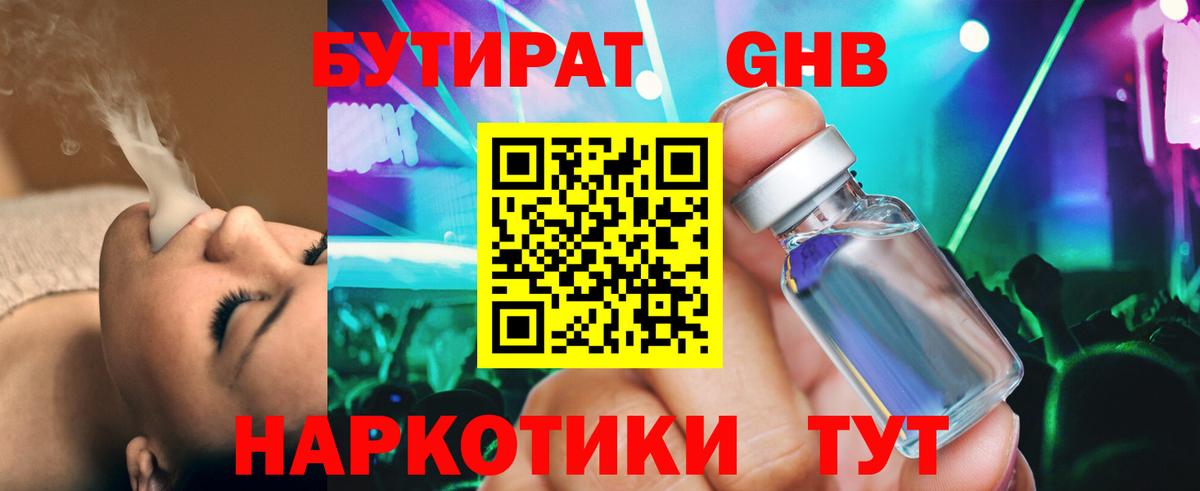 Дюртюли  БУТИРАТ Butirat  Вход с VPN 