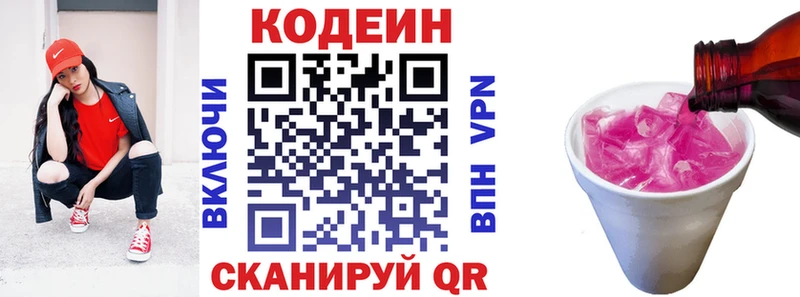 Codein Purple Drank  Дюртюли 