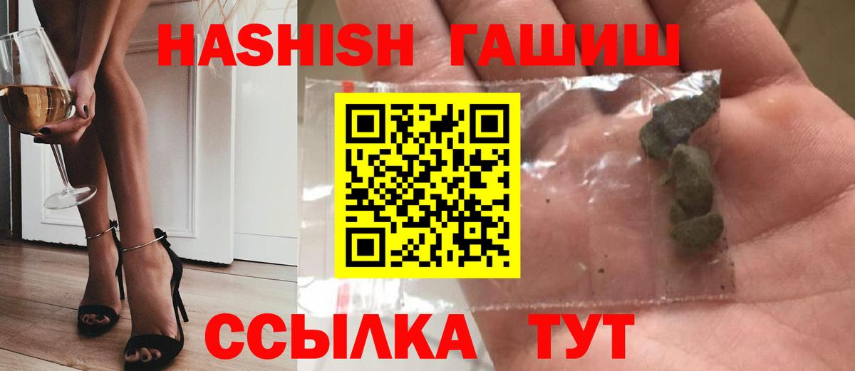 ГАШИШ Premium  ГАШ  Дюртюли  Вход с VPN 
