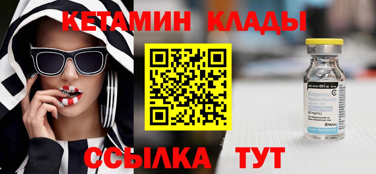 Дюртюли  КЕТАМИН ketamine  Вход с VPN  Кетамин VHQ 
