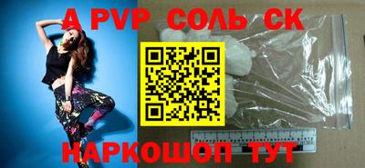 ALPHA PVP Кумертау