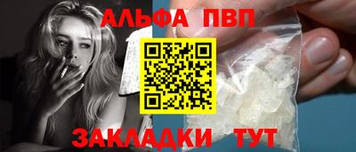 ALPHA PVP Кумертау