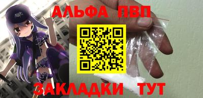 ALPHA PVP Кумертау