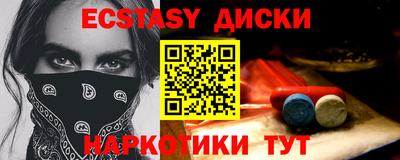 экстази Кунгур