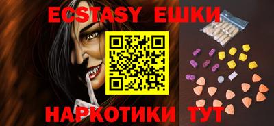 экстази Кунгур