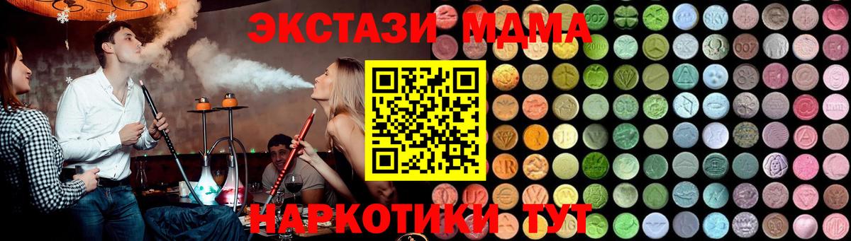 МДМА молли  MDMA кристаллы  МДМА  Вход с VPN  Дюртюли 
