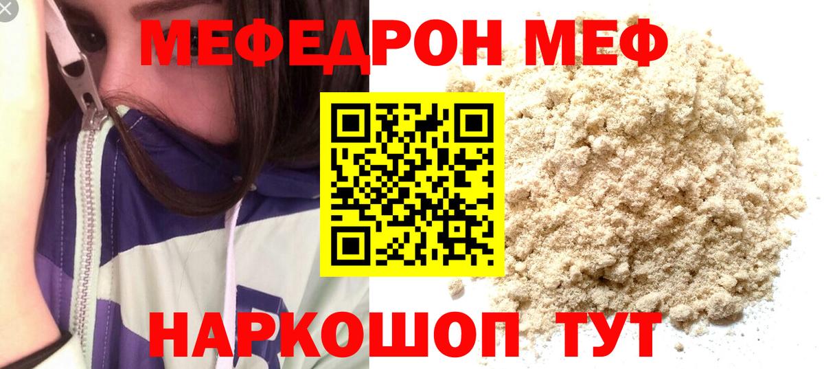 МЕФ мука Дюртюли