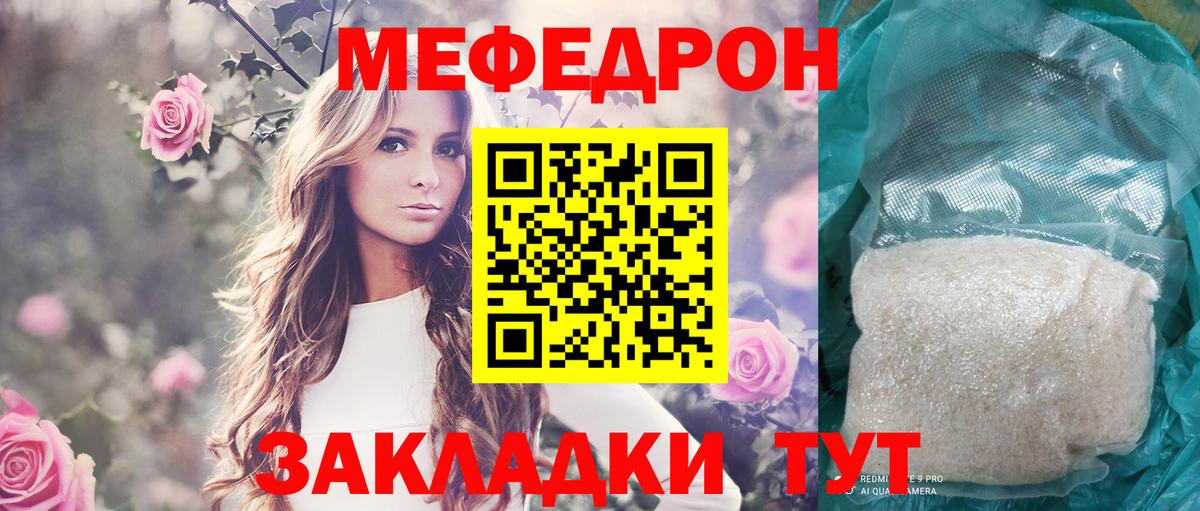 МЯУ-МЯУ  наркотики  Дюртюли  Вход с VPN  Меф VHQ  Мефедрон 