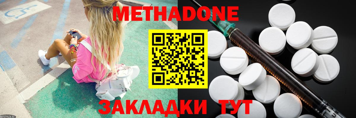 Дюртюли  МЕТАДОН VHQ  Вход с VPN 