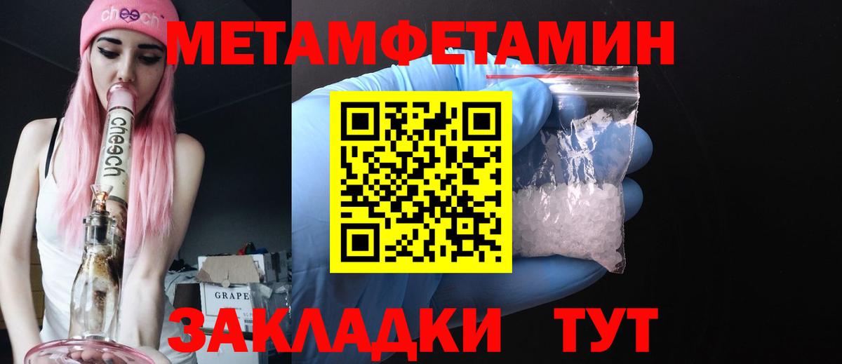 Дюртюли  Первитин Декстрометамфетамин 99.9%  Вход с VPN  Первитин Декстрометамфетамин 99.9% 