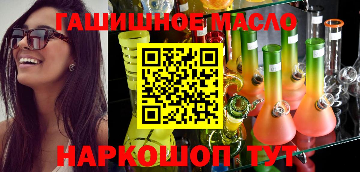 Дюртюли  ТГК концентрат  цены   Вход с VPN  Дистиллят ТГК гашишное масло 