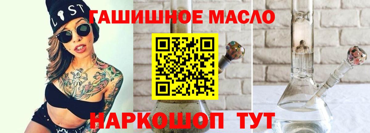 Дистиллят ТГК гашишное масло Дюртюли